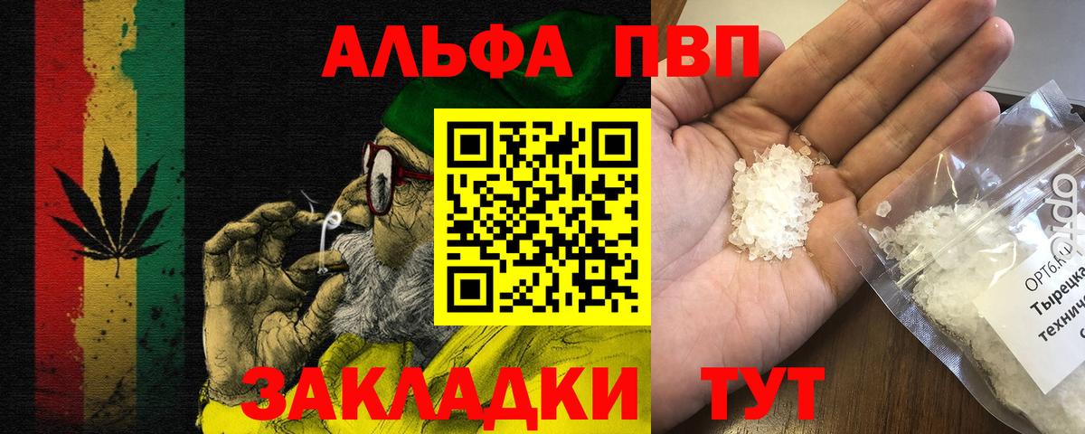 A PVP мука Красноармейск