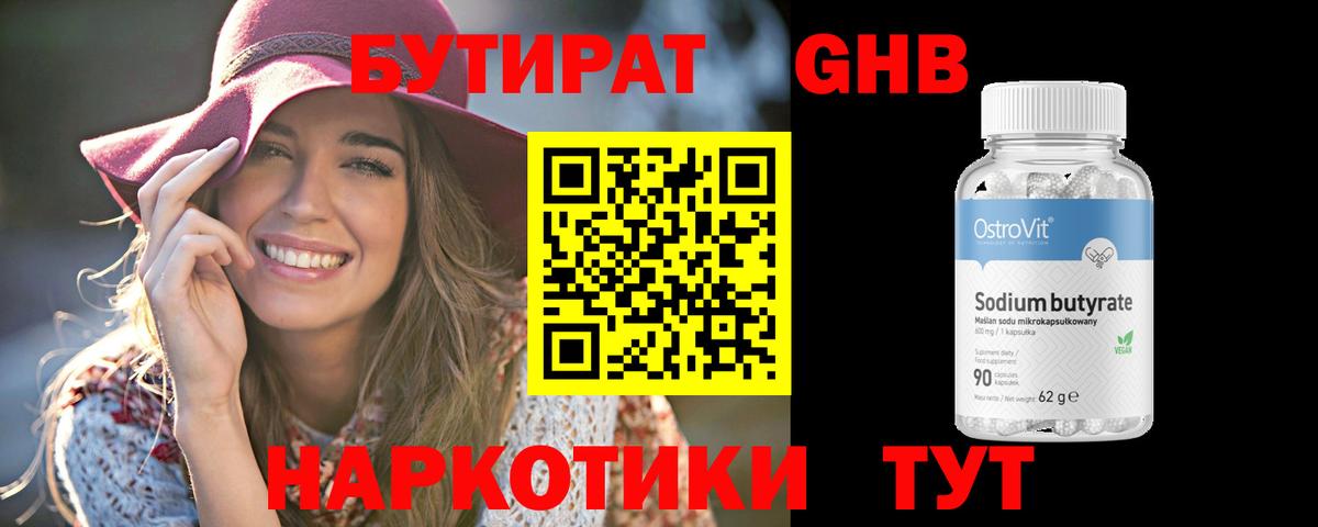 БУТИРАТ буратино Красноармейск
