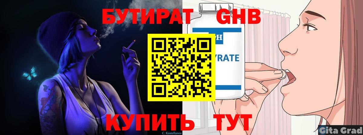 БУТИРАТ оксана  Вход с VPN  Красноармейск 