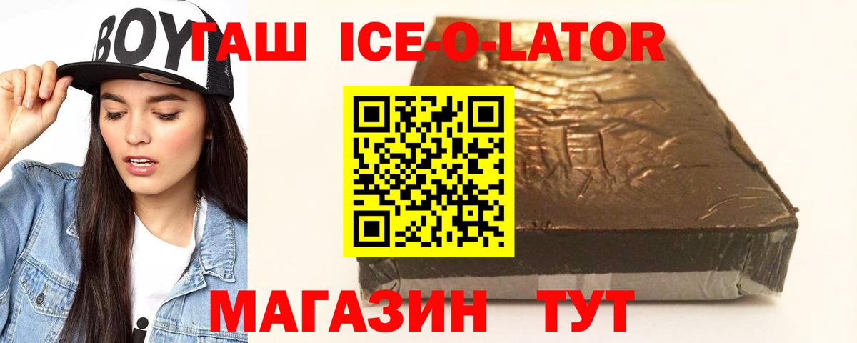 ГАШИШ Изолятор  ГАШ 40% ТГК  Красноармейск  купить закладку  Вход с VPN 