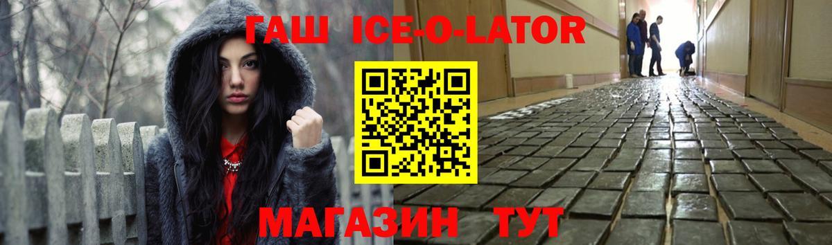 ГАШ Premium Красноармейск