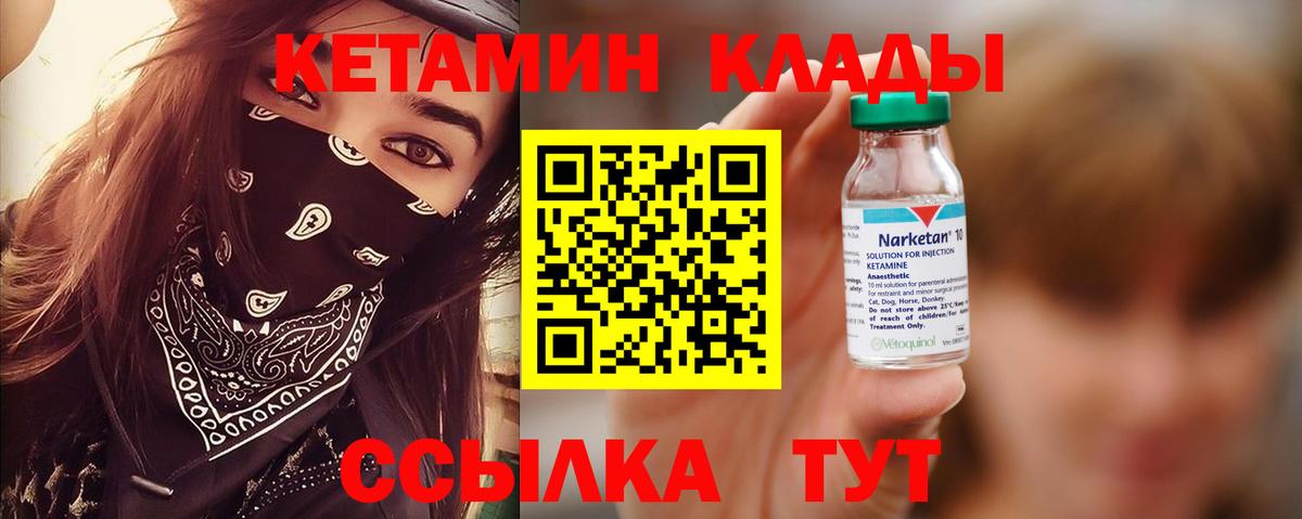КЕТАМИН VHQ  Вход с VPN  Красноармейск  КЕТАМИН ketamine 