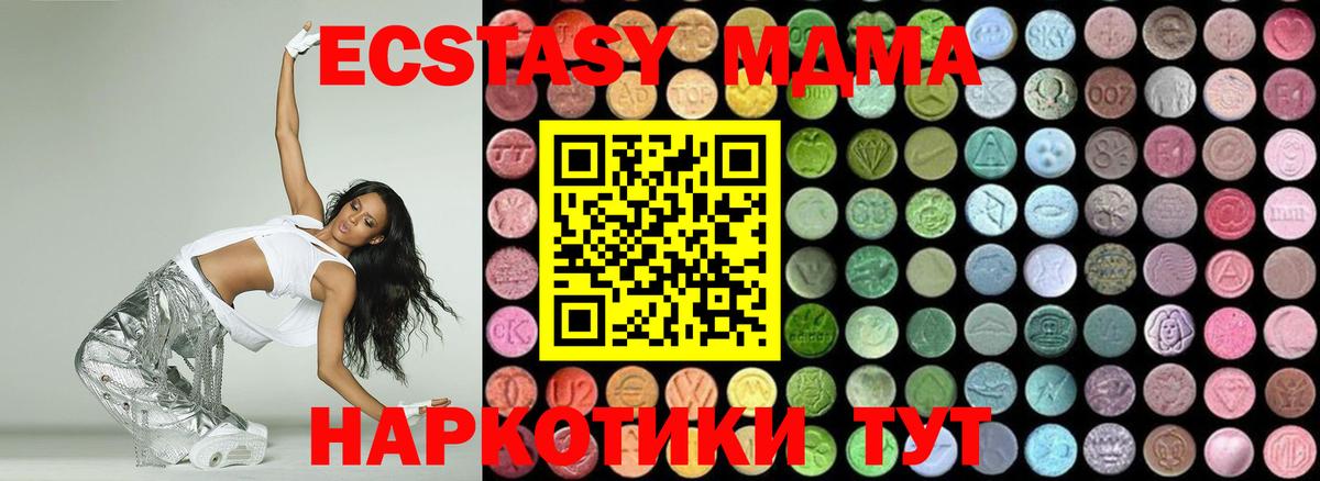 MDMA молли  Вход с VPN  Красноармейск  MDMA Molly 