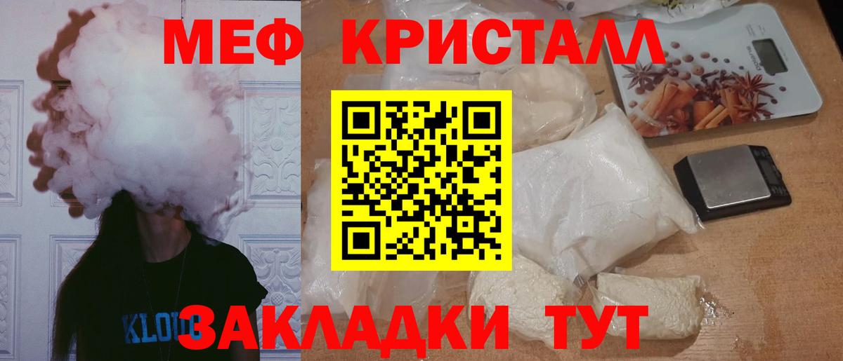 Мефедрон mephedrone  Вход с VPN  Мефедрон кристаллы  Красноармейск 