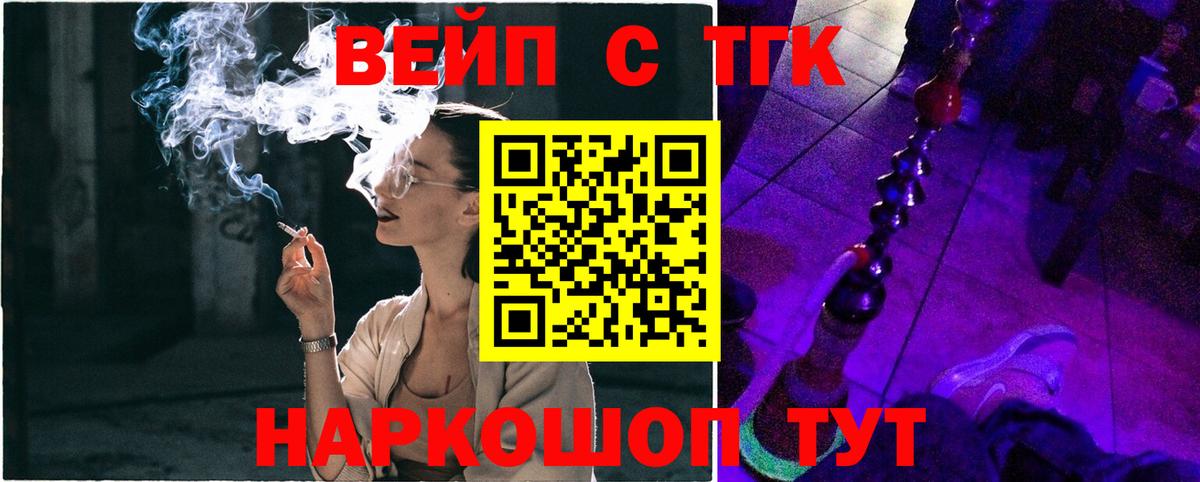 Дистиллят ТГК THC oil  Вход с VPN  Красноармейск 