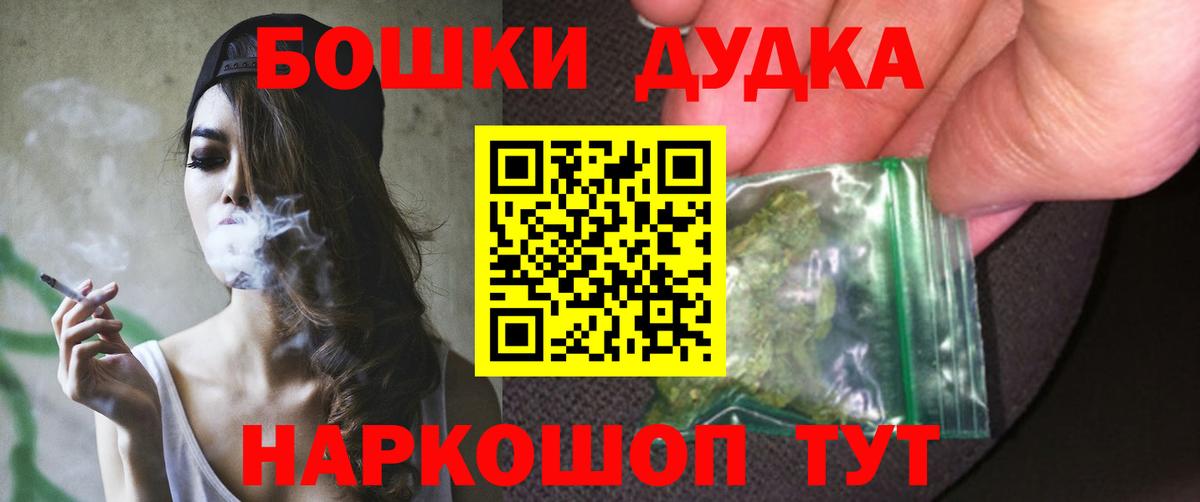 Бошки Шишки SATIVA & INDICA Красноармейск